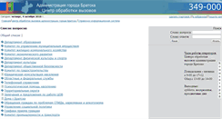 Desktop Screenshot of 349000.bratsk-city.ru