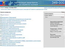 Tablet Screenshot of 349000.bratsk-city.ru