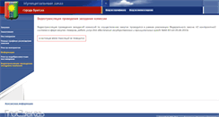 Desktop Screenshot of mzakaz.bratsk-city.ru