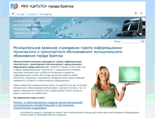 Tablet Screenshot of itc.bratsk-city.ru